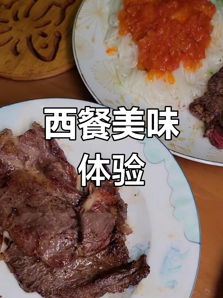 小孩推荐牛排,新鲜匙柄肉口感绝佳!