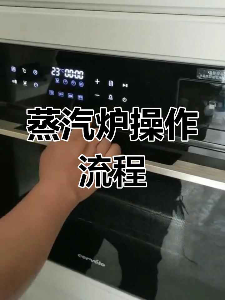 三七缸机蒸汽炉使用指南