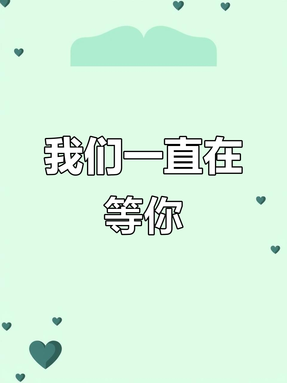 无论何时何地,我们都在这里为您服务