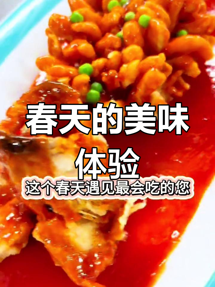 春天味道大揭秘,松鼠味觉带你飞!