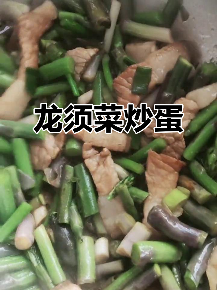 龙须菜炒鸡蛋,搭配酸菜大骨汤,鲜美又营养