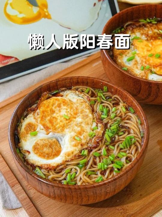 5分钟做一碗阳春面超适合学生党上班族