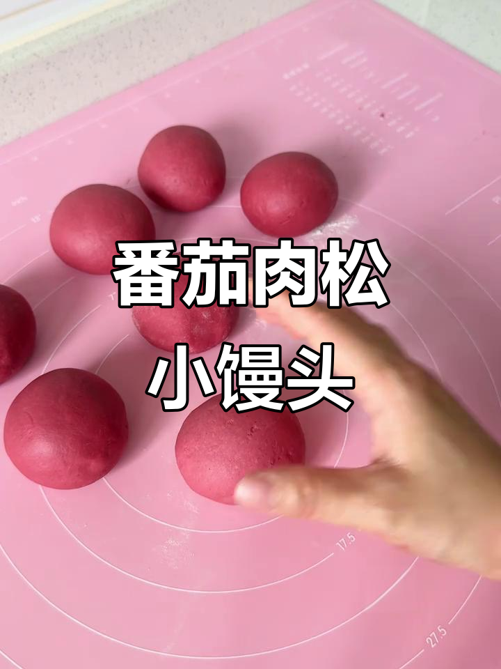 番茄肉松馒头,可爱又美味!
