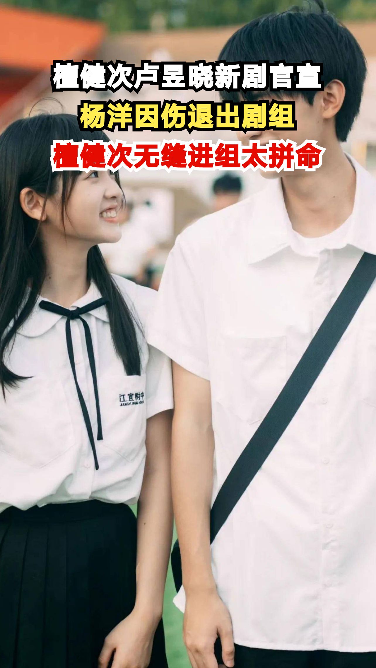 檀健次接棒杨洋出演《何不同舟渡》,与卢昱晓组CP引期待,你看好这对组合吗?