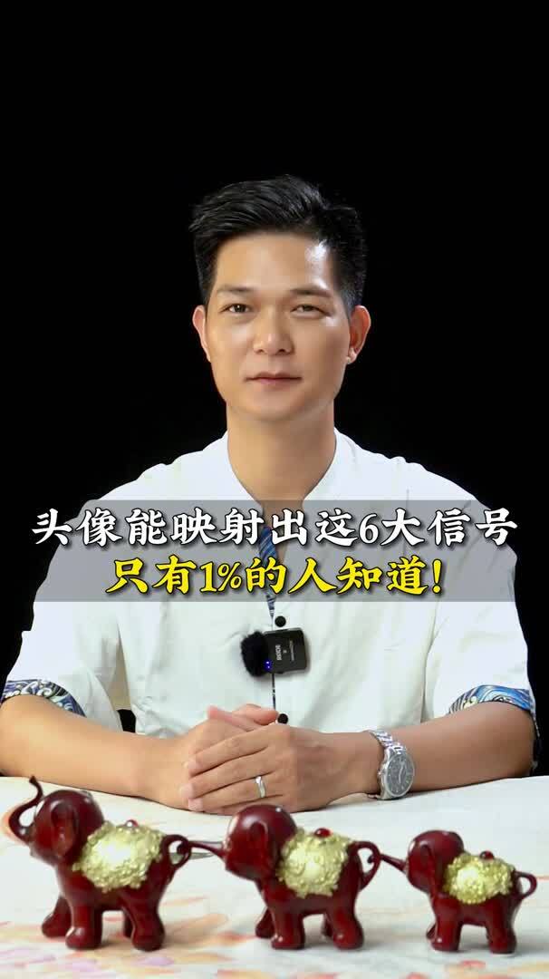 微信头像真的能改变你的运势吗?