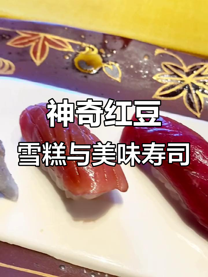 这家日料店,鲍鱼干酱和鲑鱼籽让人惊艳!寿司超好吃