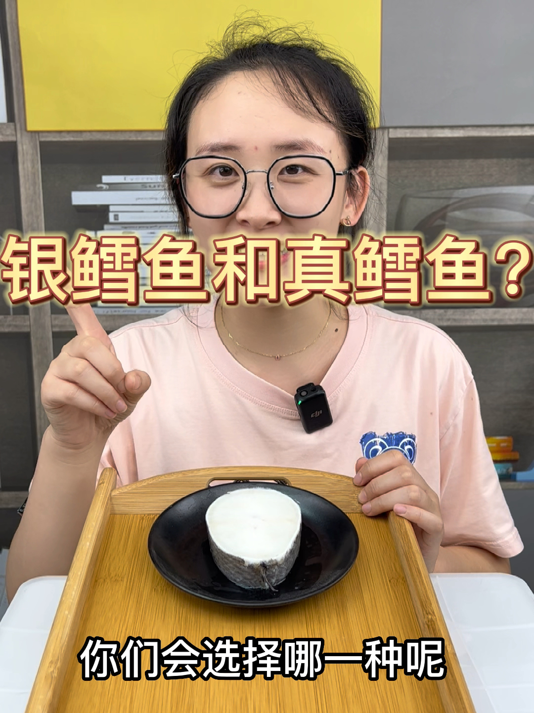 银鳕鱼不是真鳕鱼,真鳕鱼和真鳕鱼的区别
