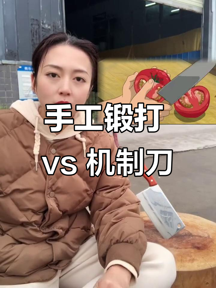 手工菜刀与机制刀的差别,哪个更实用?