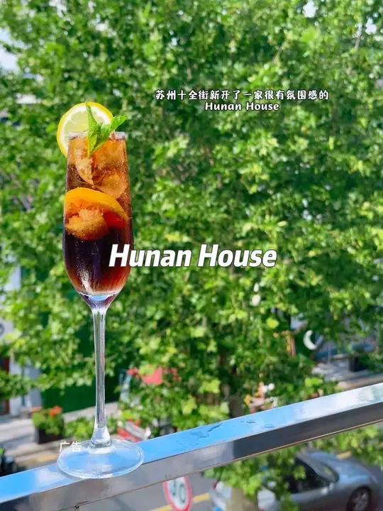 打卡苏州十全街一家很有氛围感的湖南湘菜馆