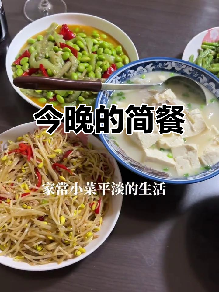 晚餐简单又美味,记录真实生活