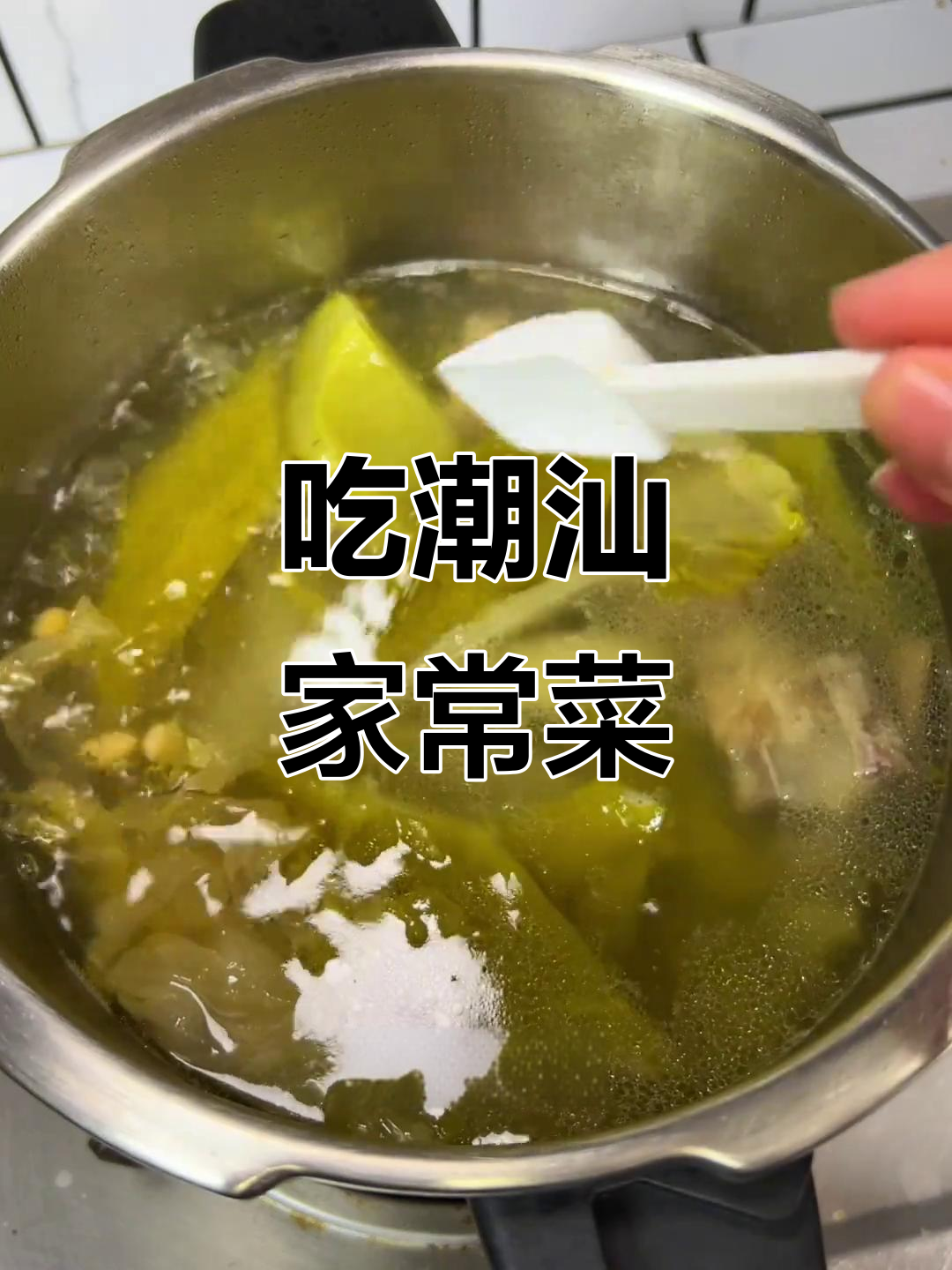 潮汕家常菜,家的味道满满一桌