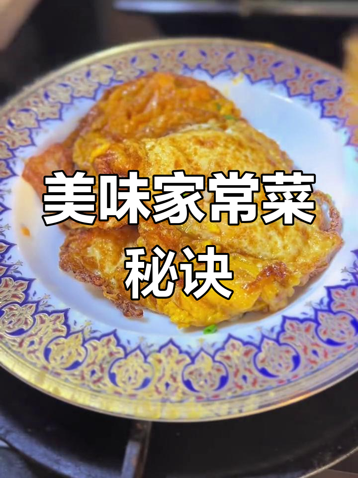 最简单食材,做出最美味的家常菜