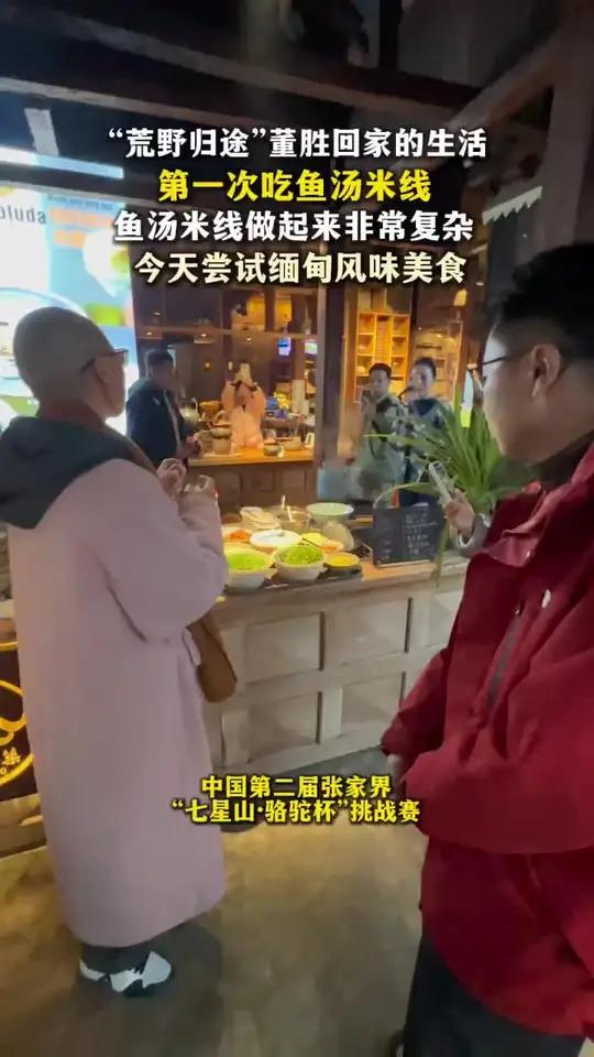 第一次吃鱼汤米线