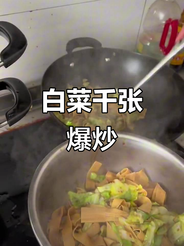 白菜千张爆炒,蒜苔提鲜,色香味俱全!