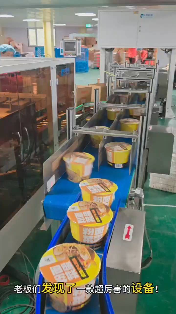 酸辣粉方便面智能包装线 装箱机