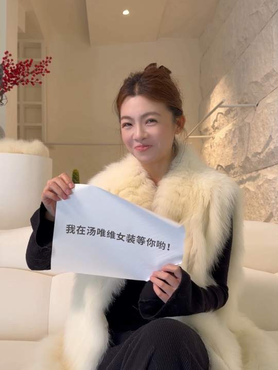 汤唯唯女装，大衣穿搭似四大男神