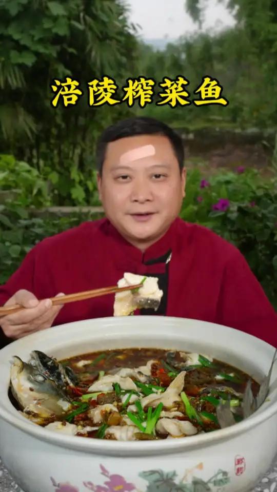 在重庆,鱼的吃法太多了,样样都是特色!渝味360碗中每个区县都有特色菜涪陵榨菜鱼就是其中之