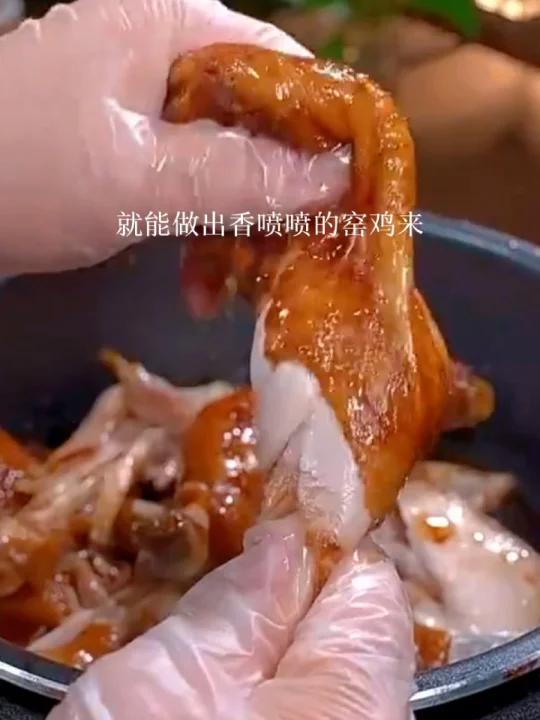 窑鸡