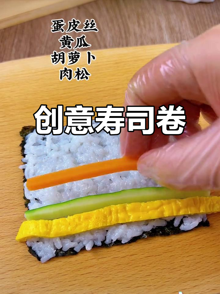 不想吃白饭?试试迷你寿司卷,孩子超喜欢!