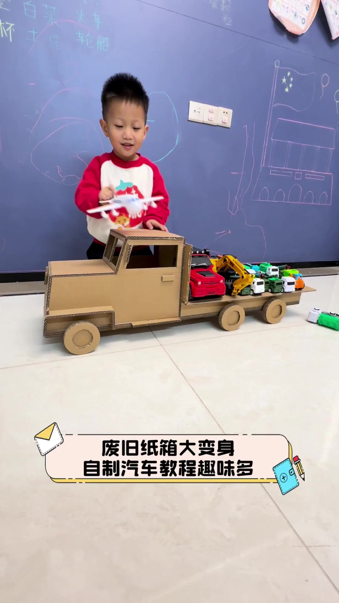 废旧纸箱大变身,自制汽车教程趣味多