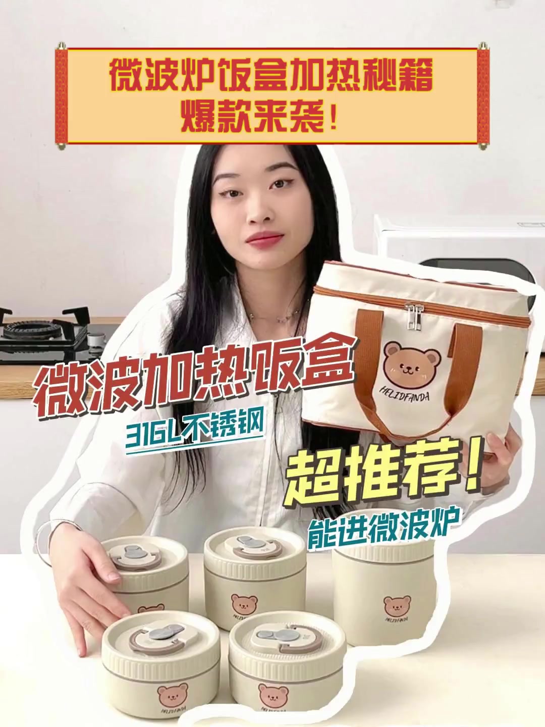 微波炉饭盒加热秘籍,爆款来袭!
