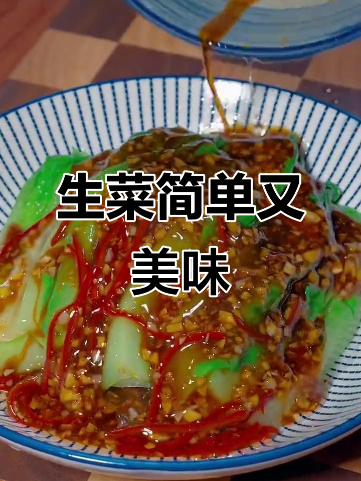 广东有钱人最爱吃的素菜,生菜做法大揭秘
