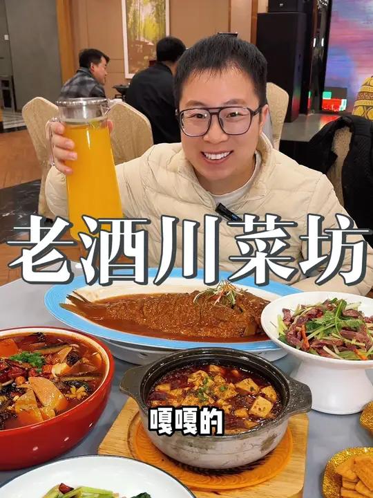 老酒川菜坊4人餐99.9!快冲……老酒川菜坊 11好省季