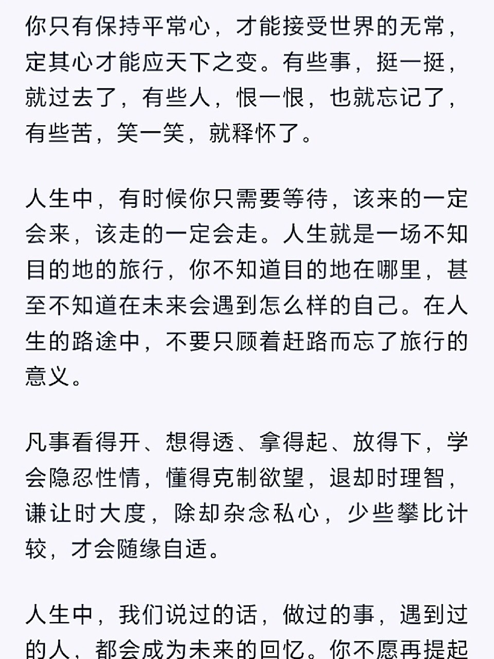 早安语录2023/7/23