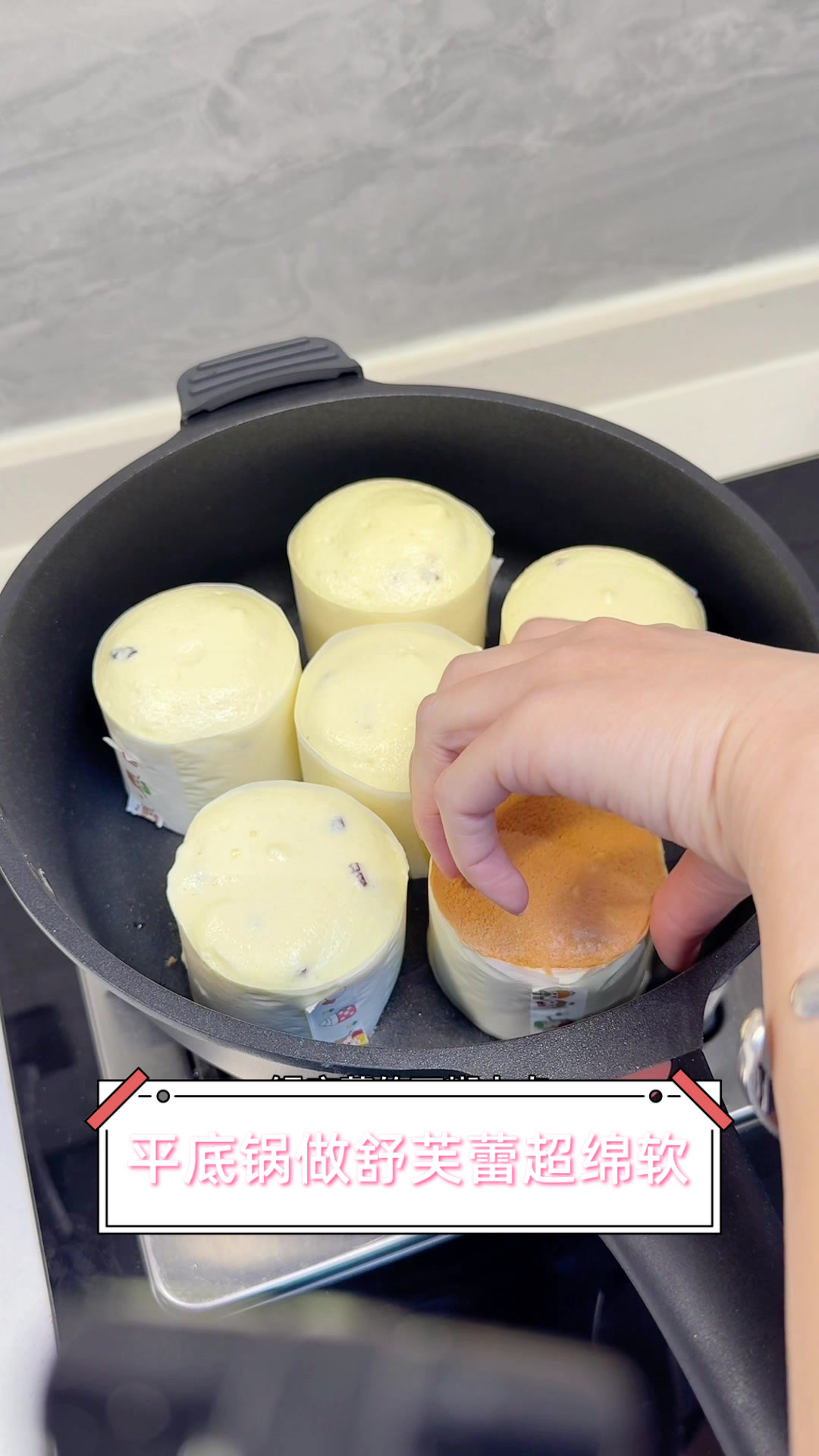平底锅做舒芙蕾,超绵软