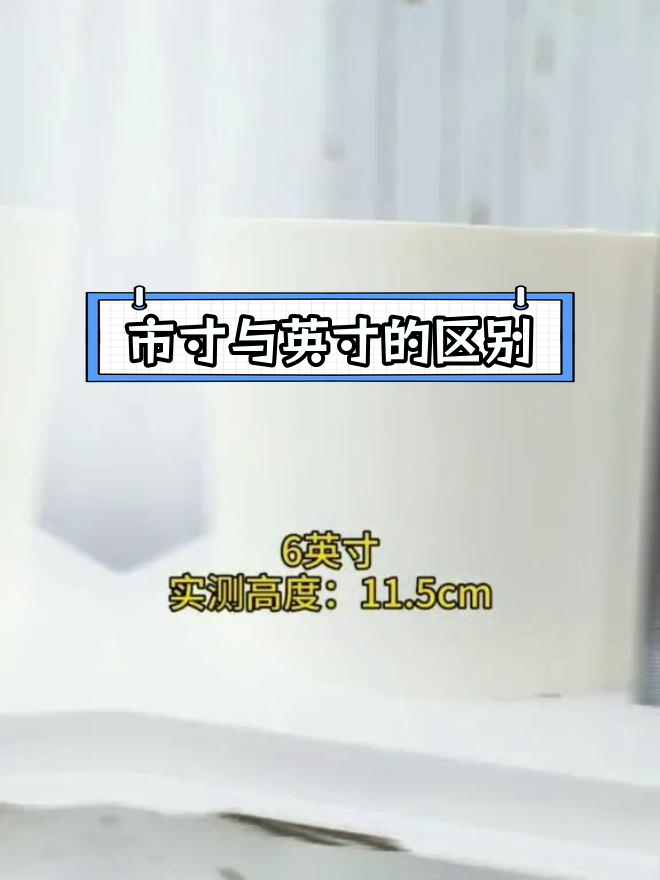 蛋糕尺寸如何测量?
