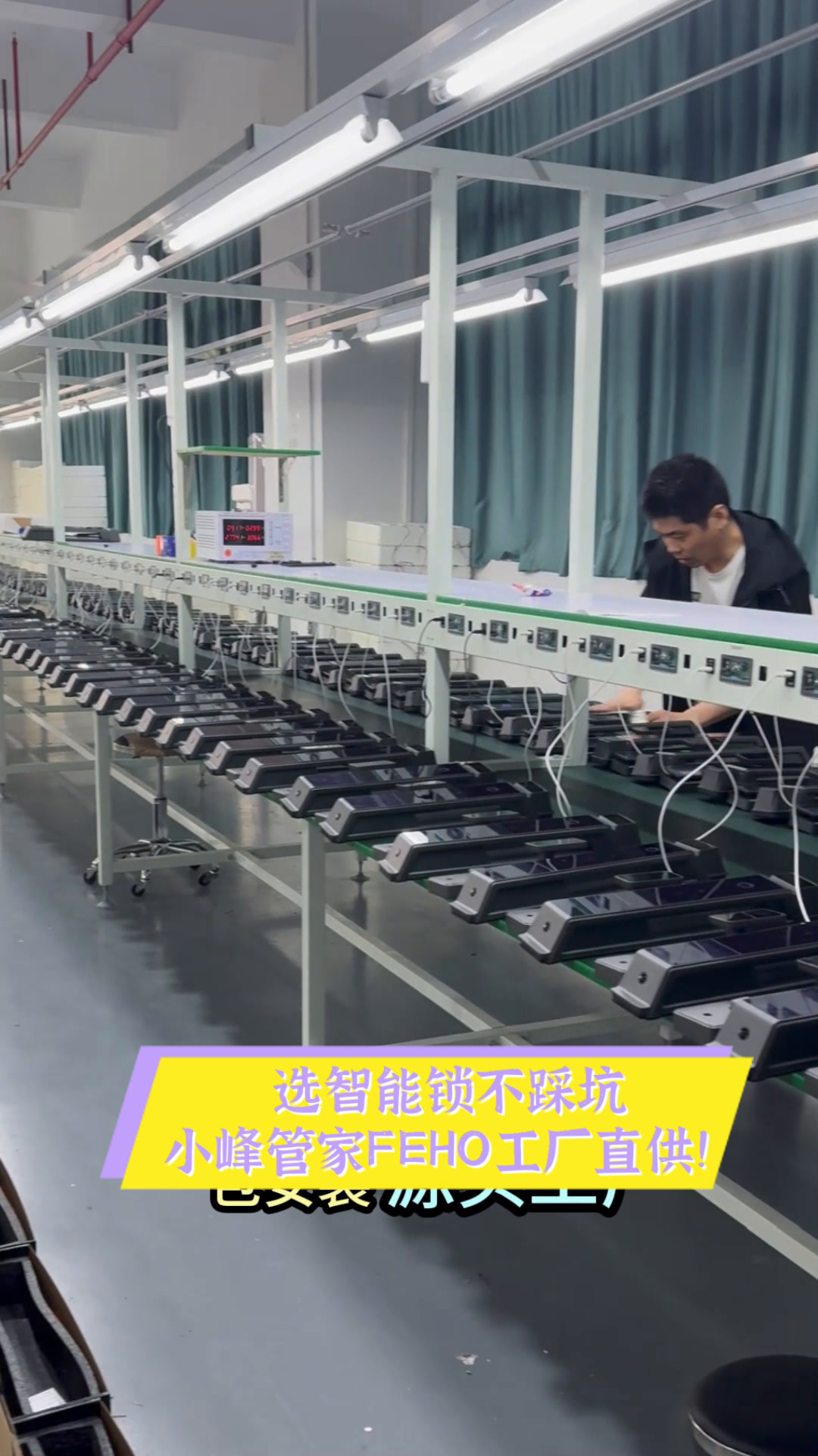 选智能锁不踩坑,小峰管家FEHO工厂直供!