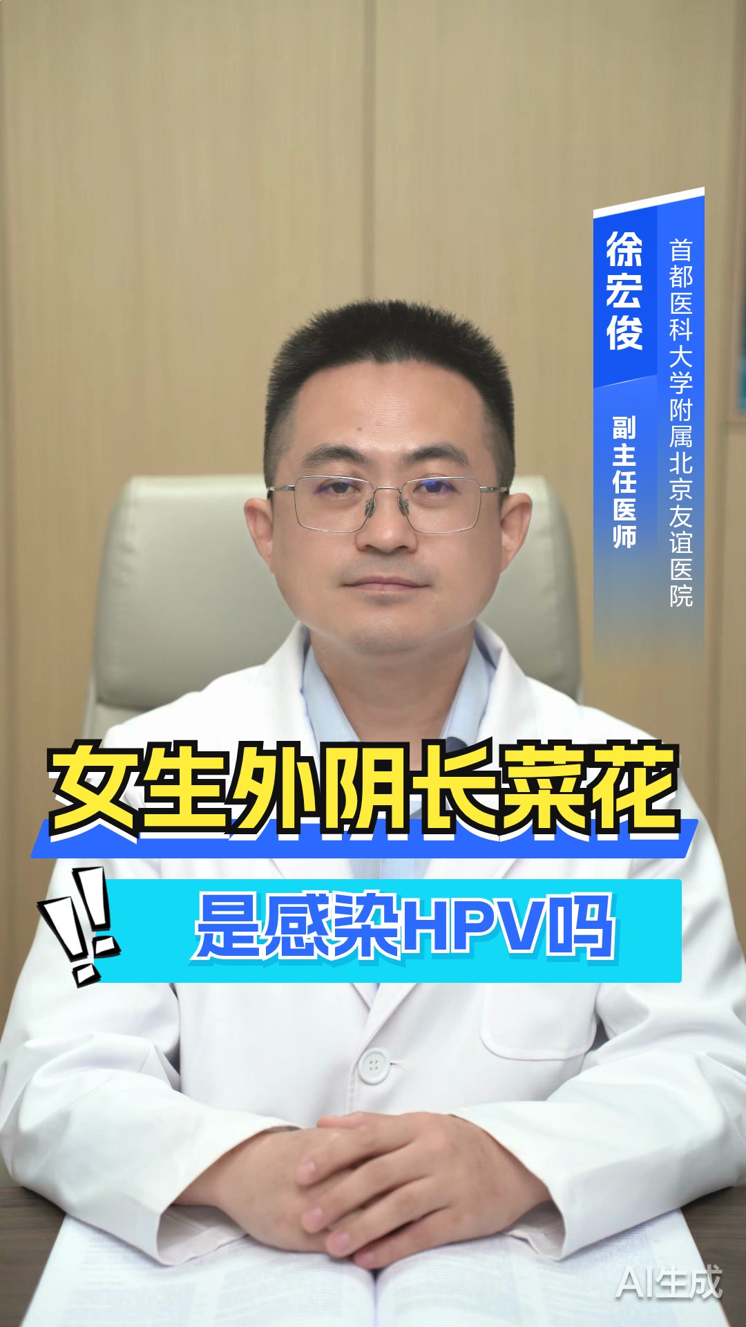 女生下面长菜花症状