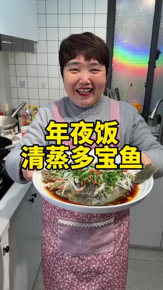 年夜饭超详细清蒸多宝鱼做法，葱油多宝鱼