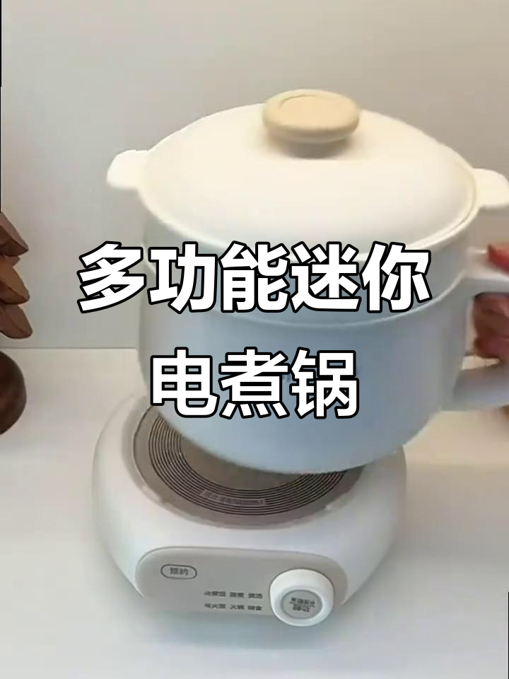 七彩叮当，迷你电煮锅，宿舍必备多功能小电器