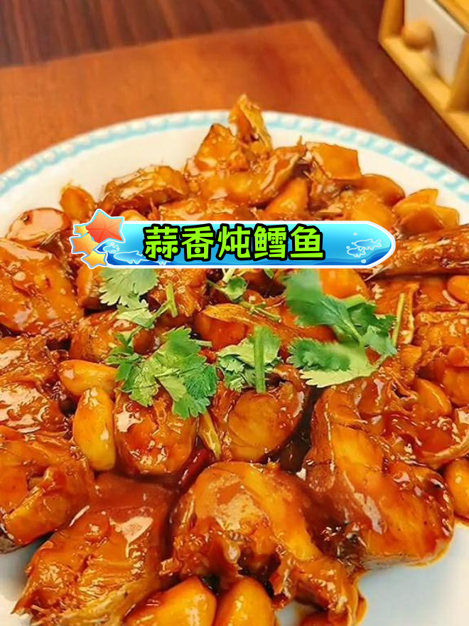 蒜香鳕鱼的家常做法,轻松学会