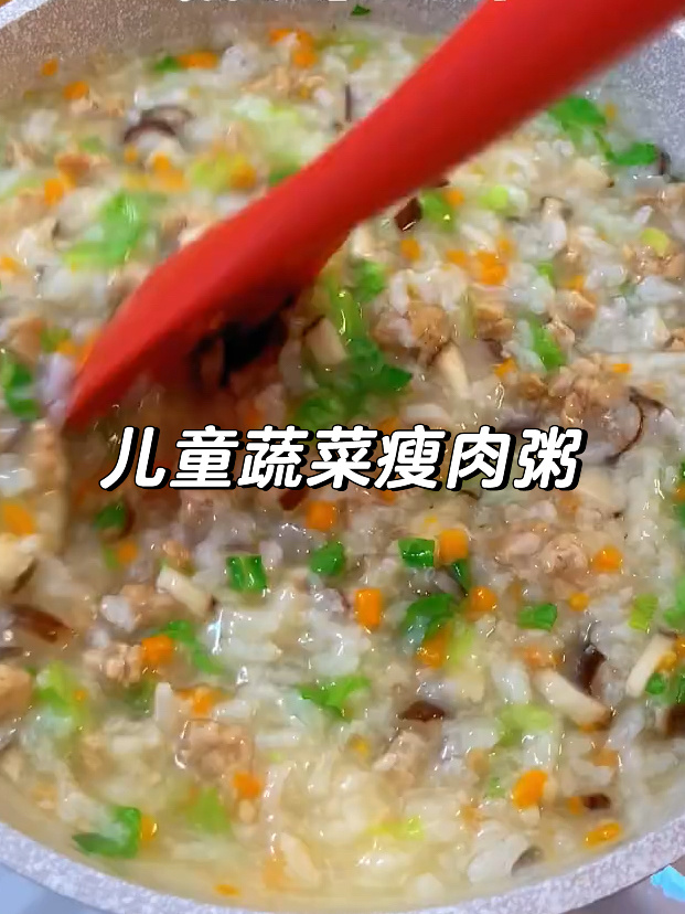 儿童蔬菜瘦肉粥～宝宝超爱吃快来学习起来吧