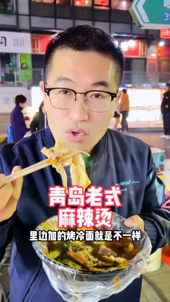 老式麻辣烫