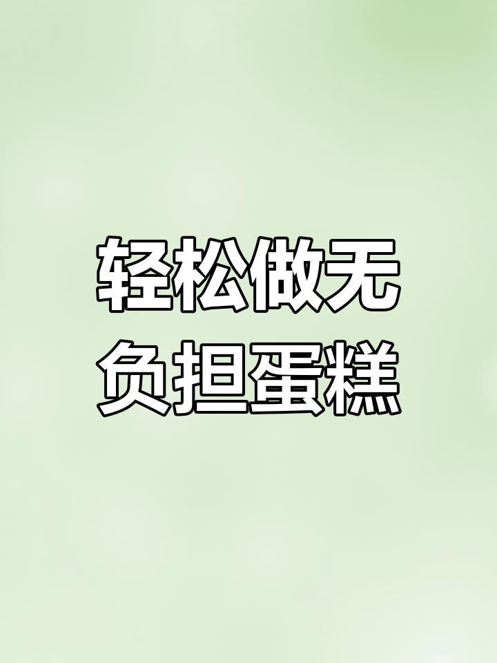 无烤箱火龙果夹心蛋糕,蒸一蒸就搞定!