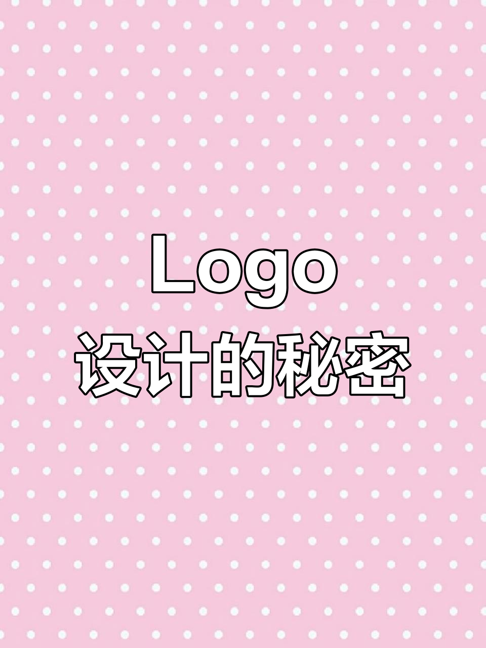 烤肉品牌Logo设计背后的故事,原来是这样!