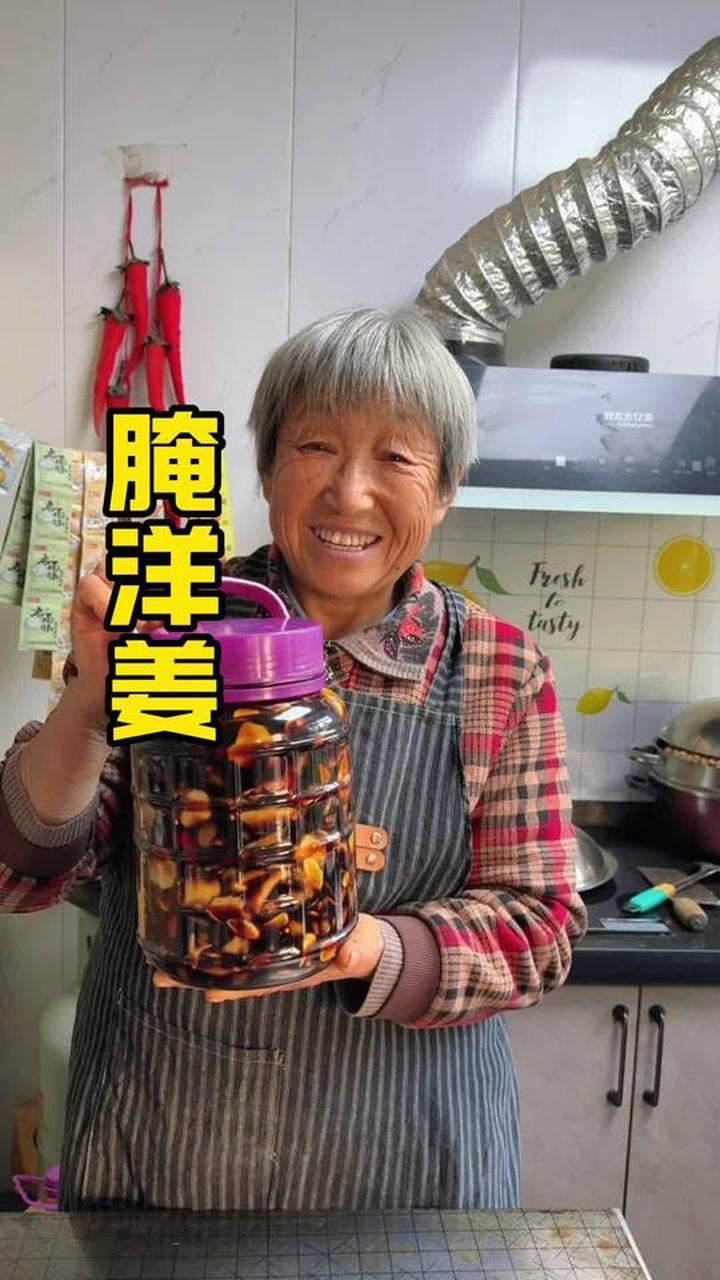 公开老妈做了几十年的腌洋姜老方法，放一年不坏