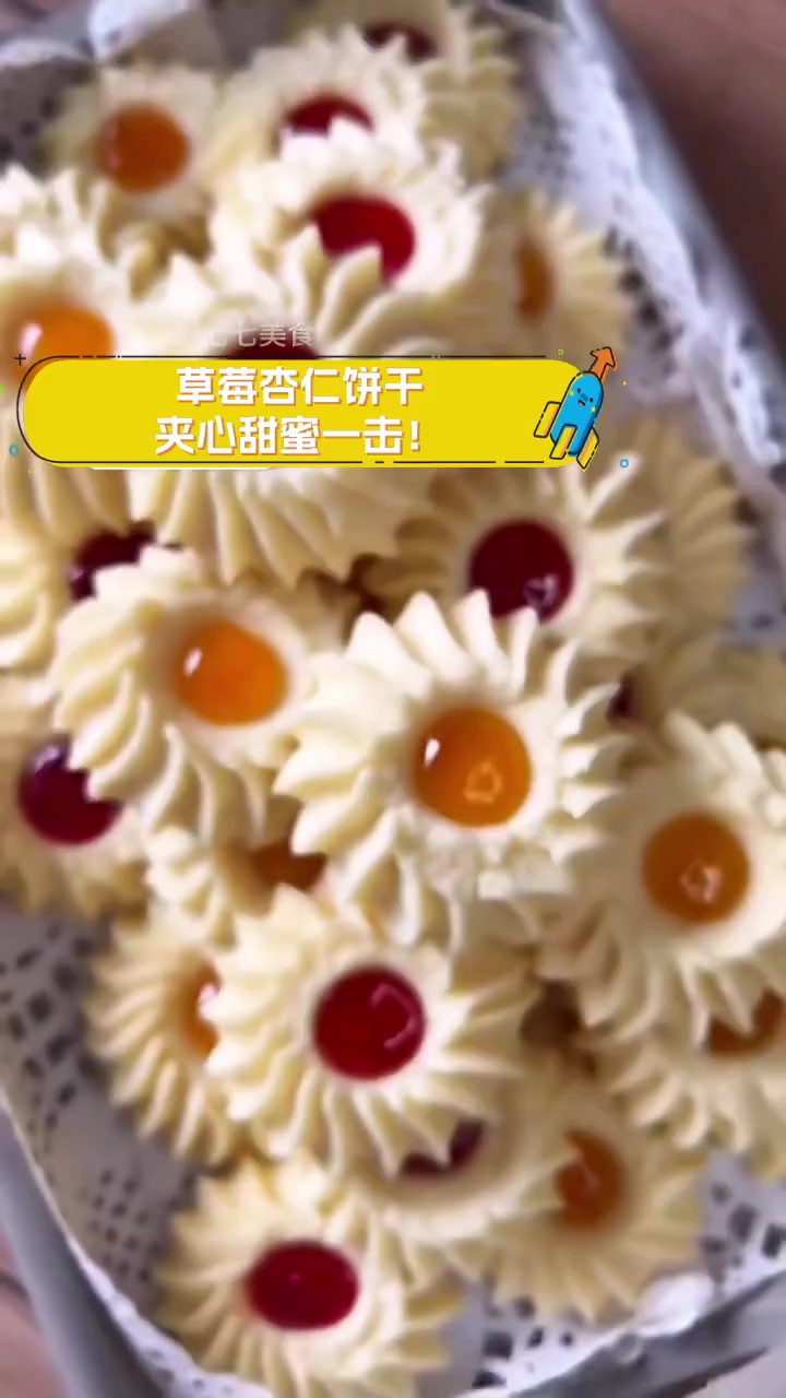 草莓杏仁饼干,夹心甜蜜一击!