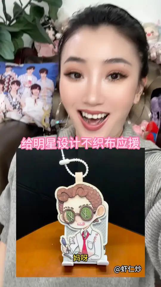 我不语,只是一味的给粉丝设计不织布应援「白鹿」～