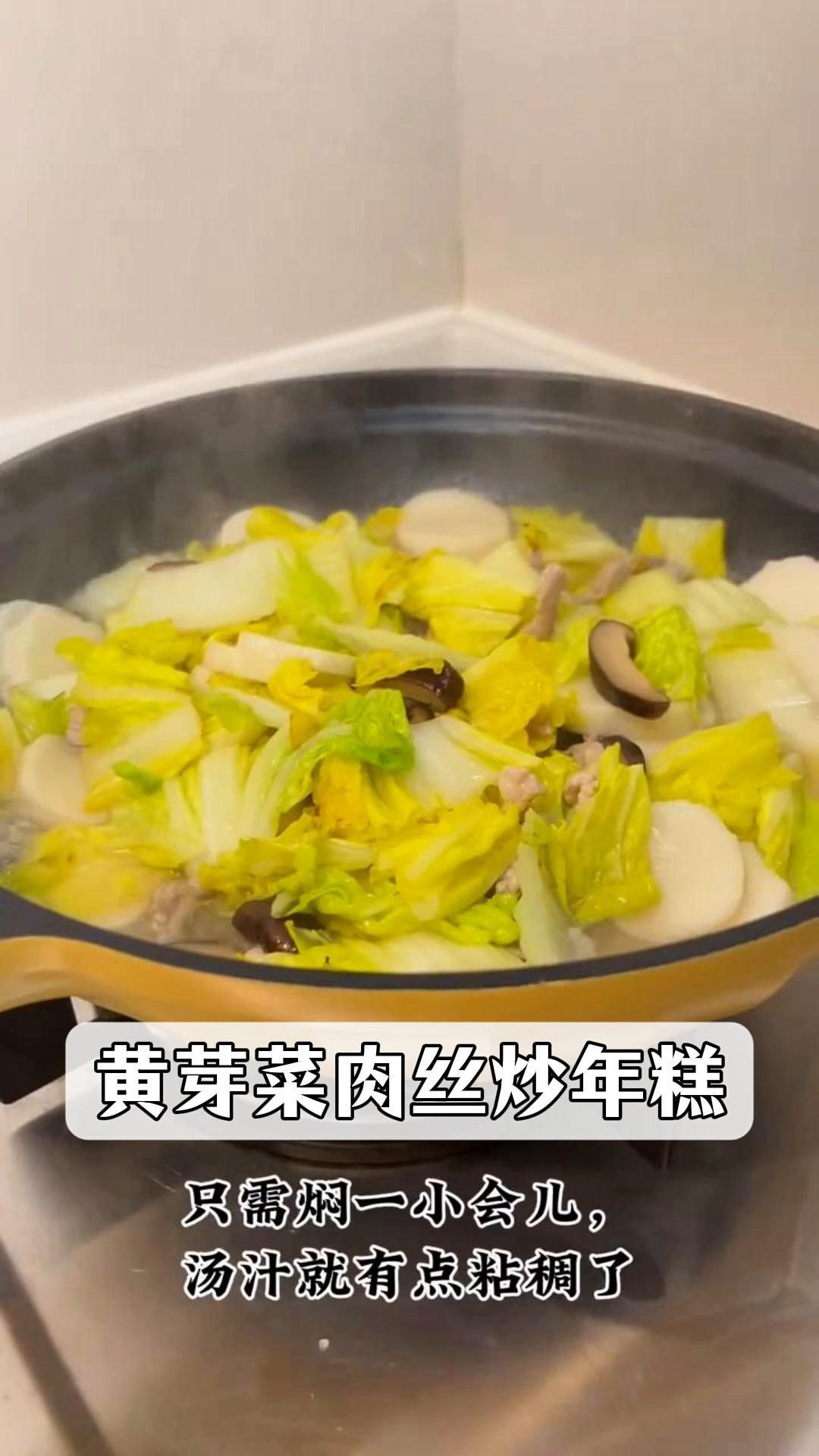 老上海经典美食,黄芽菜肉丝炒年糕