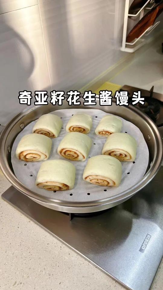奇亚籽花生酱馒头,用 做馒头也很好吃哦!很特别吧!我用的是 不漂白,自然本色面粉原香