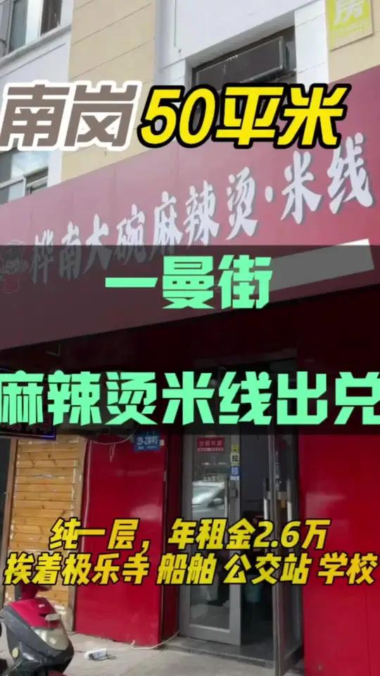 麻辣烫米线出兑