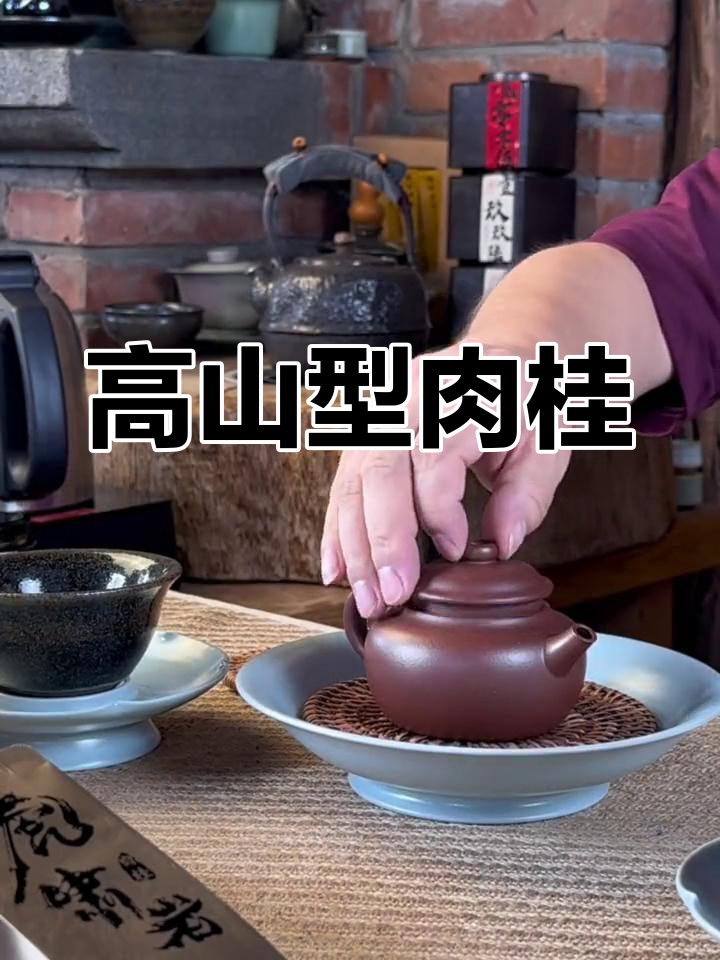 虎啸岩肉桂茶,香气四溢,口感震撼