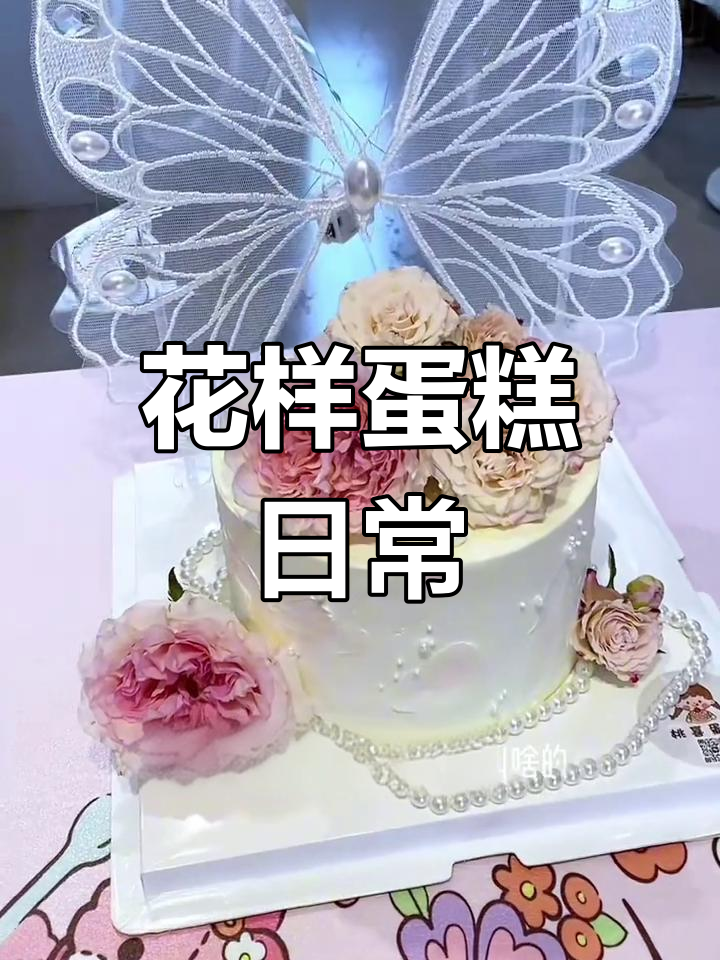 夫妻俩忙得不可开交,鲜花蛋糕美到停不下来!