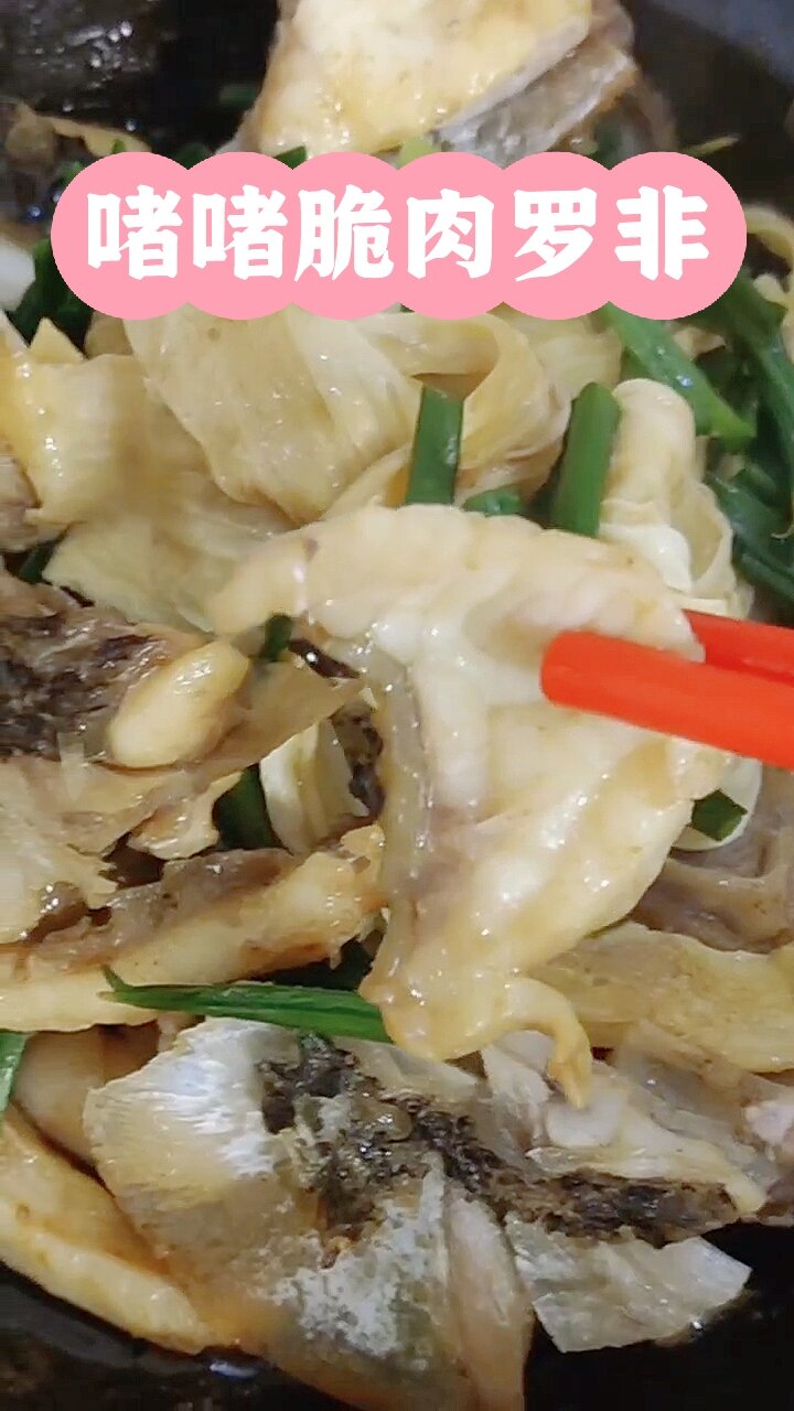 这样子做的脆肉罗非太好吃了