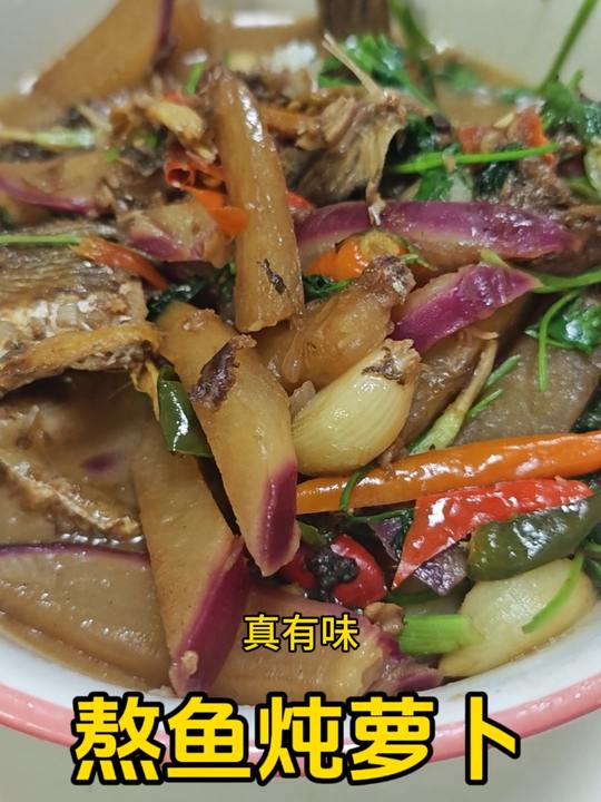 小头鱼炖萝卜超鲜！武昌鱼炖萝卜