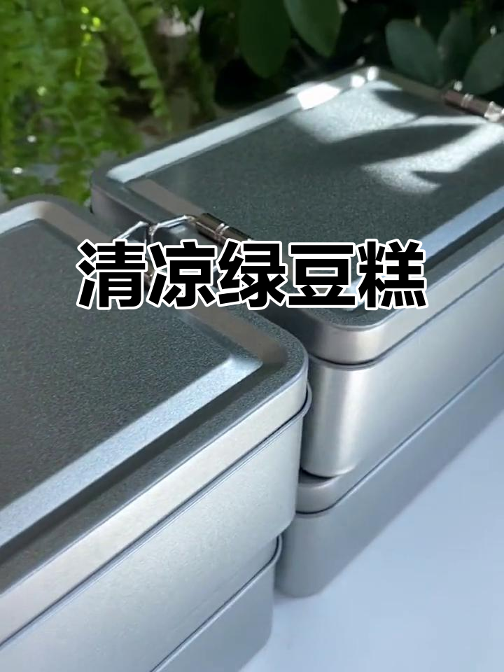 手工绿豆糕,古法制作,口感细腻,清甜不腻